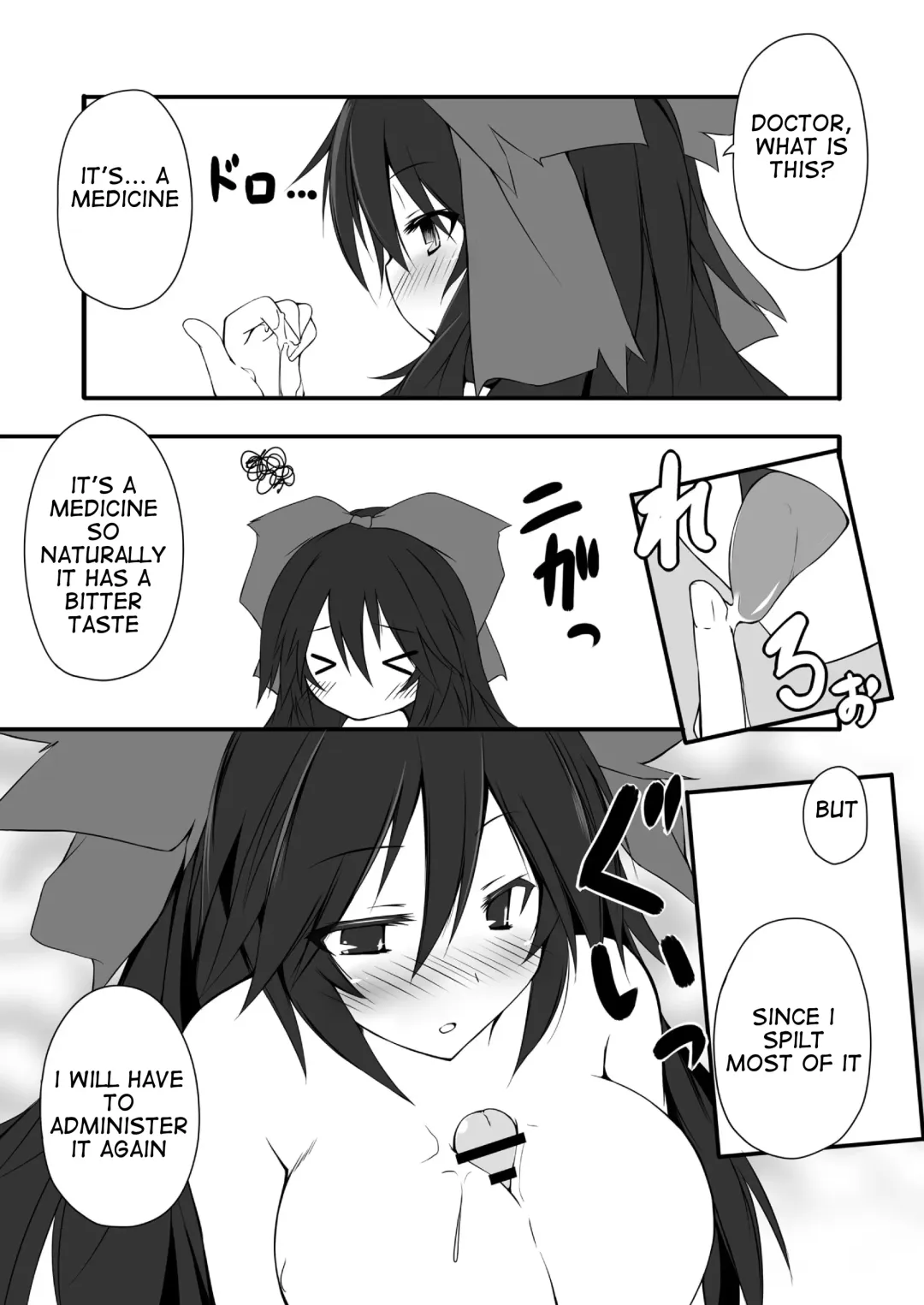 [Mayohara-san] Okuu-chan wa O-⑨ dakara Natsukaze wo Hikukamoshirenai Fhentai - Page 12
