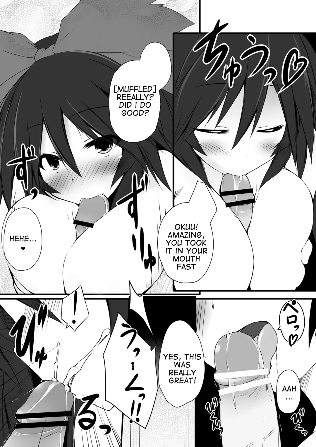 [Mayohara-san] Okuu-chan wa O-⑨ dakara Natsukaze wo Hikukamoshirenai Fhentai - Page 14