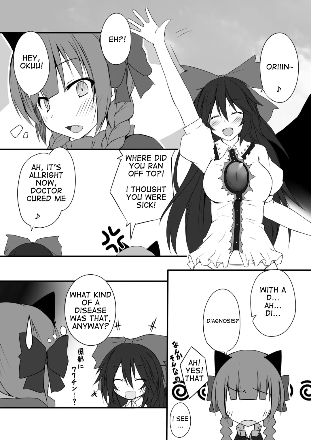 [Mayohara-san] Okuu-chan wa O-⑨ dakara Natsukaze wo Hikukamoshirenai Fhentai - Page 23