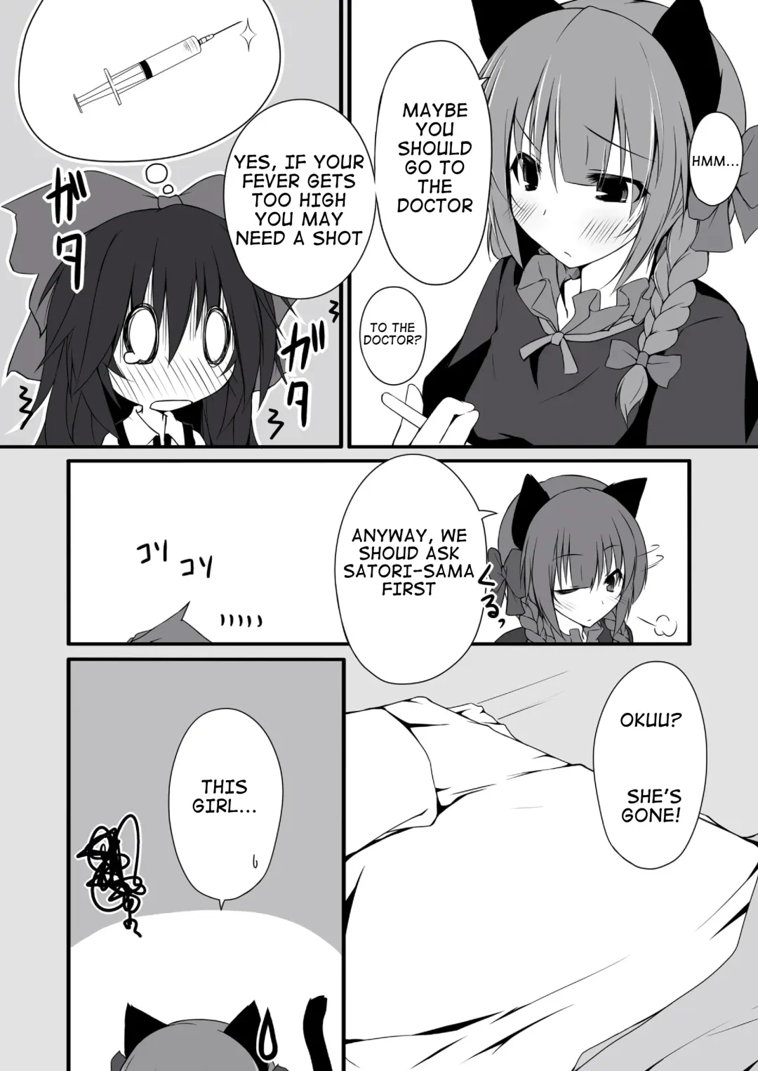 [Mayohara-san] Okuu-chan wa O-⑨ dakara Natsukaze wo Hikukamoshirenai Fhentai - Page 3