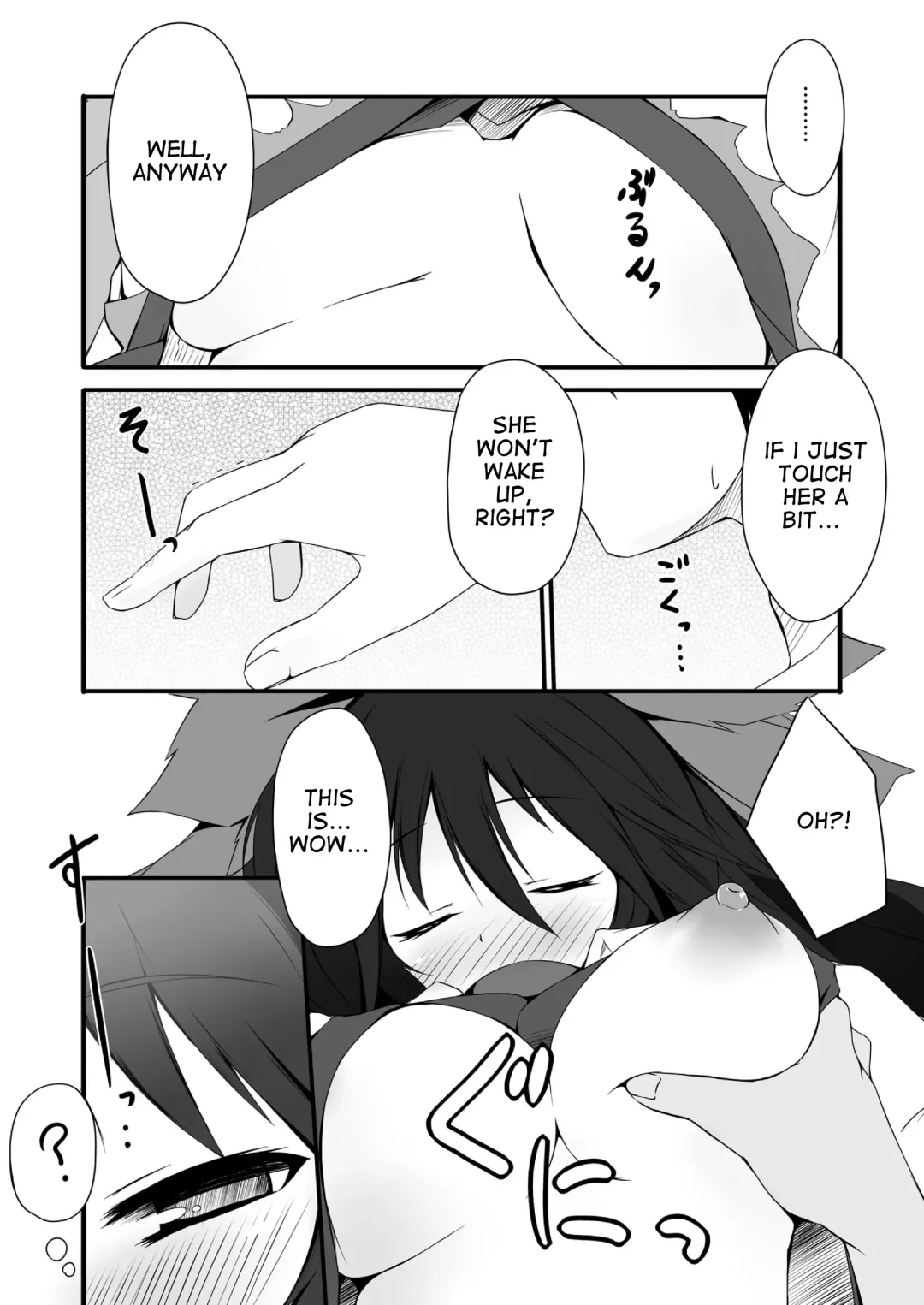 [Mayohara-san] Okuu-chan wa O-⑨ dakara Natsukaze wo Hikukamoshirenai Fhentai - Page 6