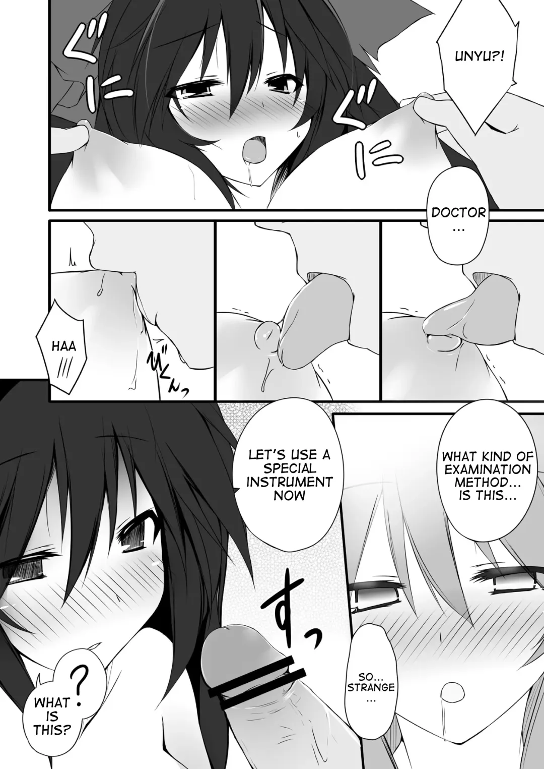 [Mayohara-san] Okuu-chan wa O-⑨ dakara Natsukaze wo Hikukamoshirenai Fhentai - Page 9