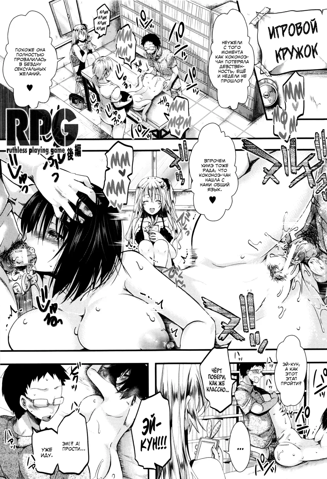 [Hal] RPG -ruthless playing game- Kouhen Fhentai - Page 1