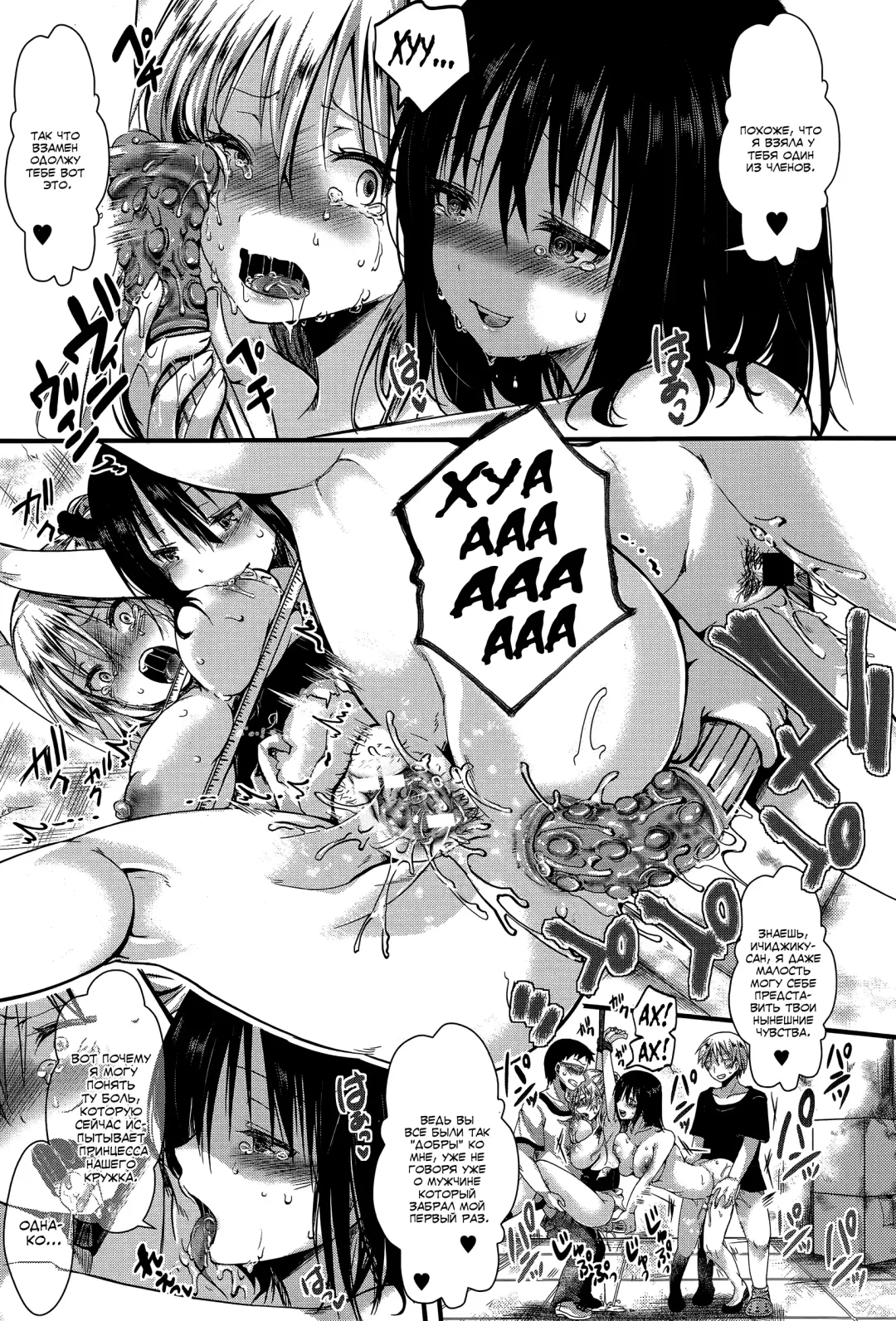 [Hal] RPG -ruthless playing game- Kouhen Fhentai - Page 23