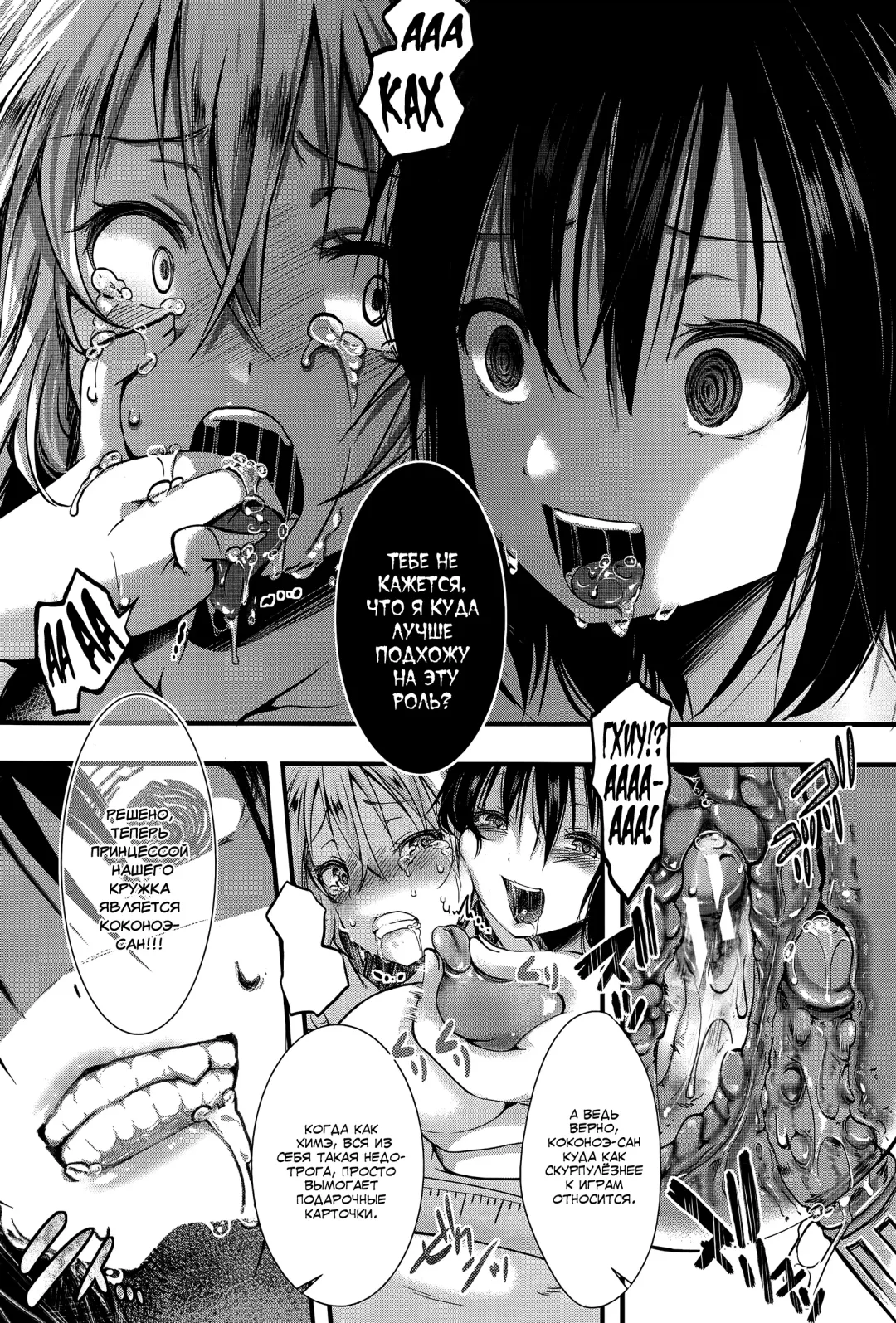 [Hal] RPG -ruthless playing game- Kouhen Fhentai - Page 24