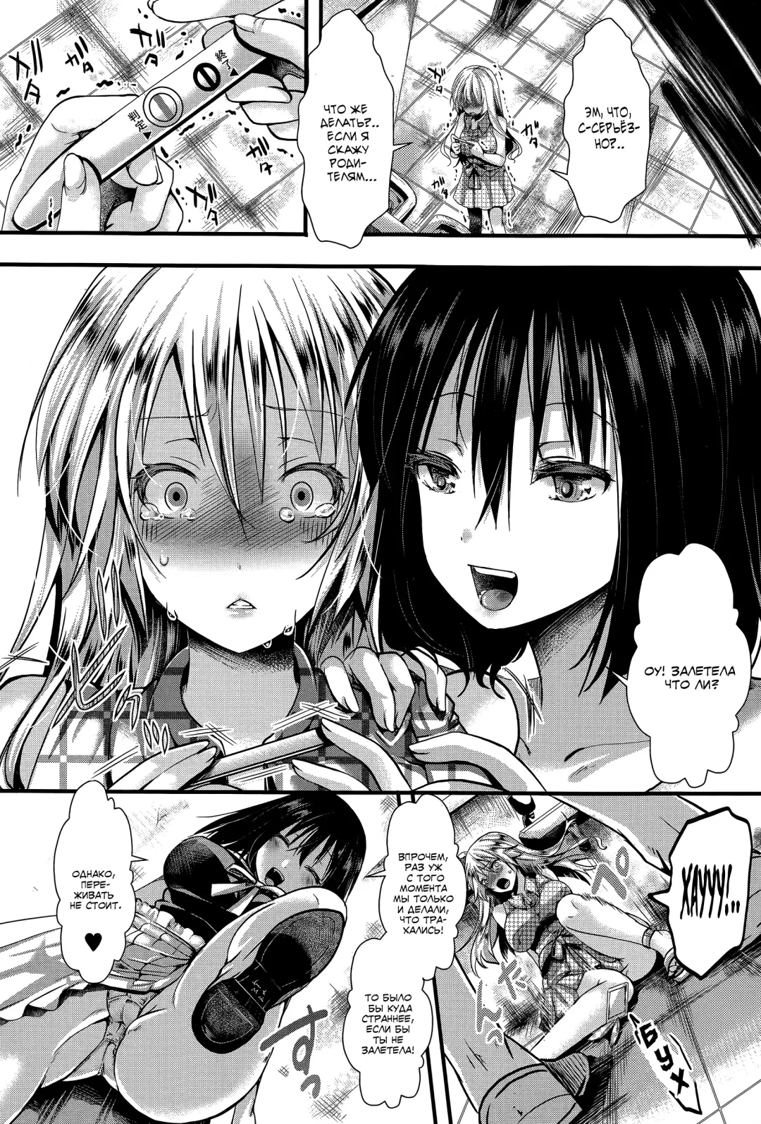 [Hal] RPG -ruthless playing game- Kouhen Fhentai - Page 28