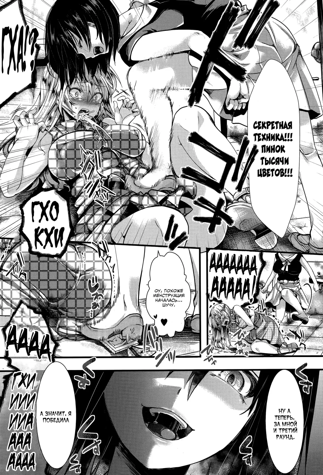 [Hal] RPG -ruthless playing game- Kouhen Fhentai - Page 29