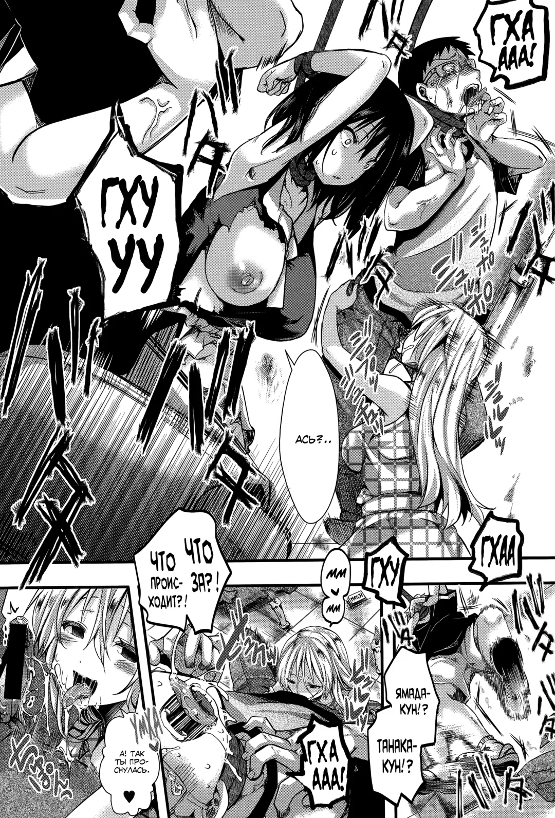 [Hal] RPG -ruthless playing game- Kouhen Fhentai - Page 33