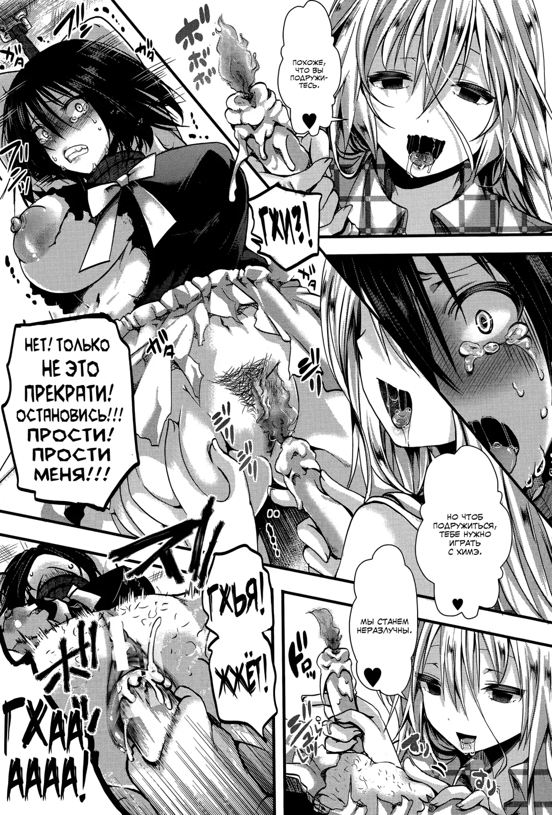 [Hal] RPG -ruthless playing game- Kouhen Fhentai - Page 35