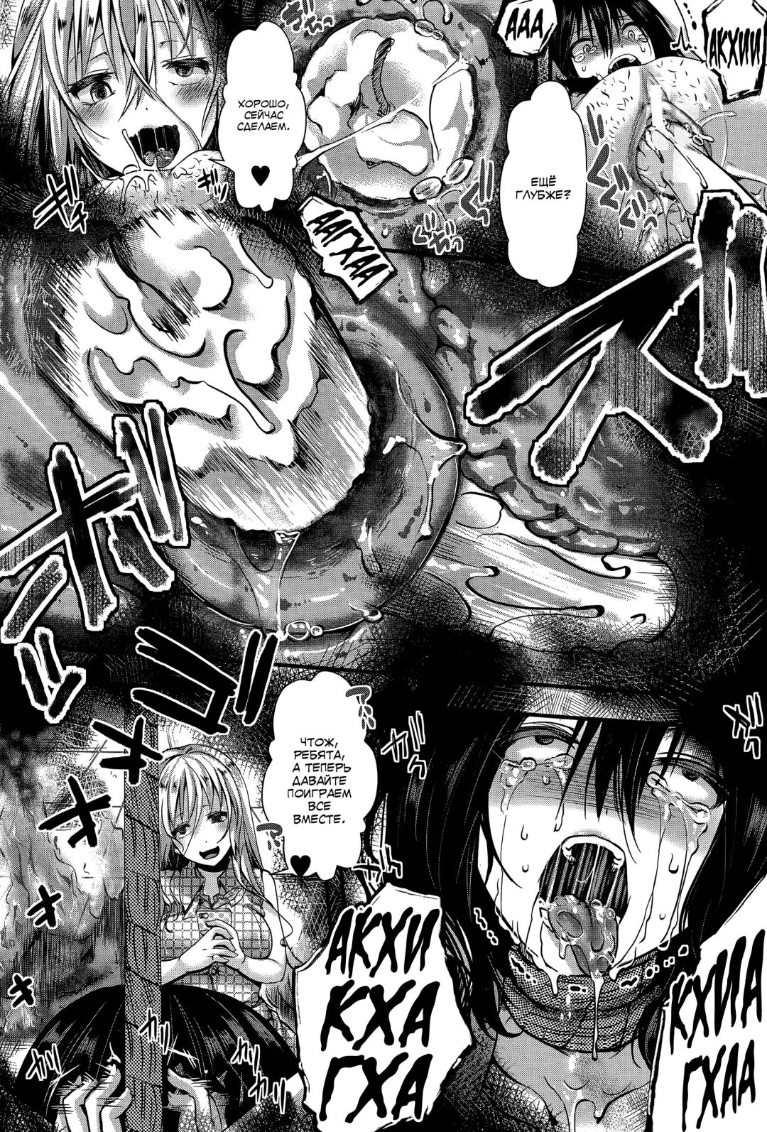 [Hal] RPG -ruthless playing game- Kouhen Fhentai - Page 38