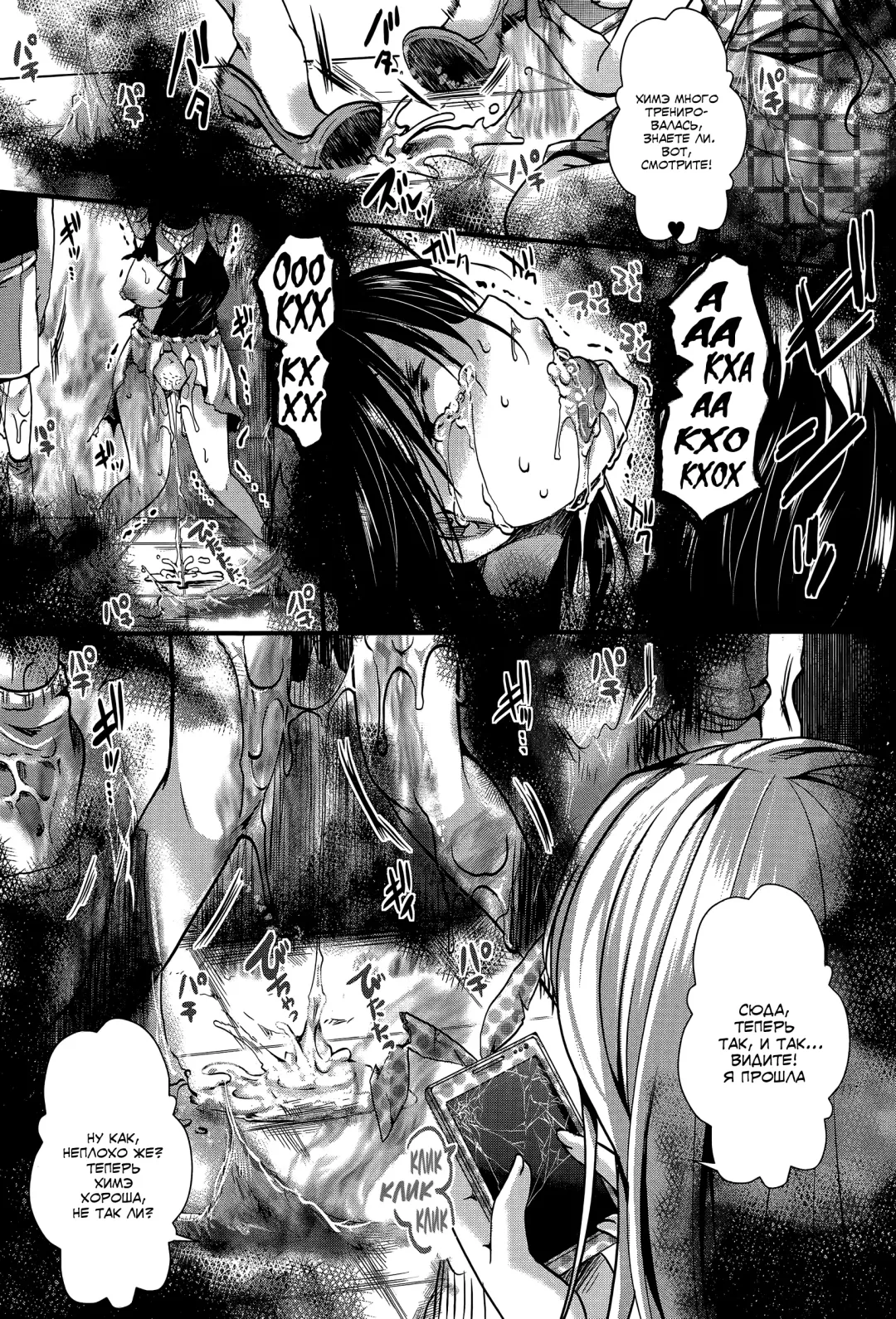 [Hal] RPG -ruthless playing game- Kouhen Fhentai - Page 39