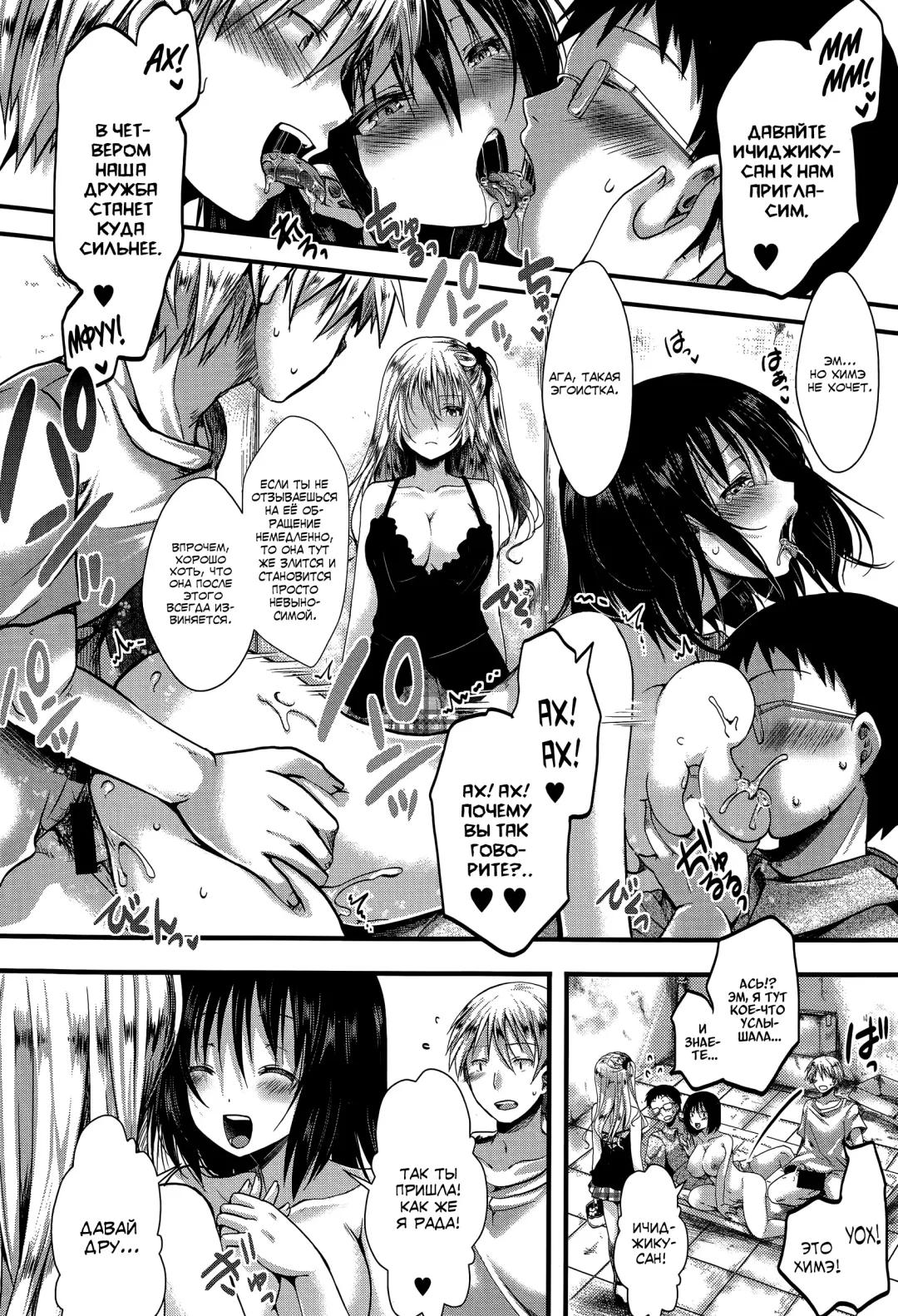 [Hal] RPG -ruthless playing game- Kouhen Fhentai - Page 8