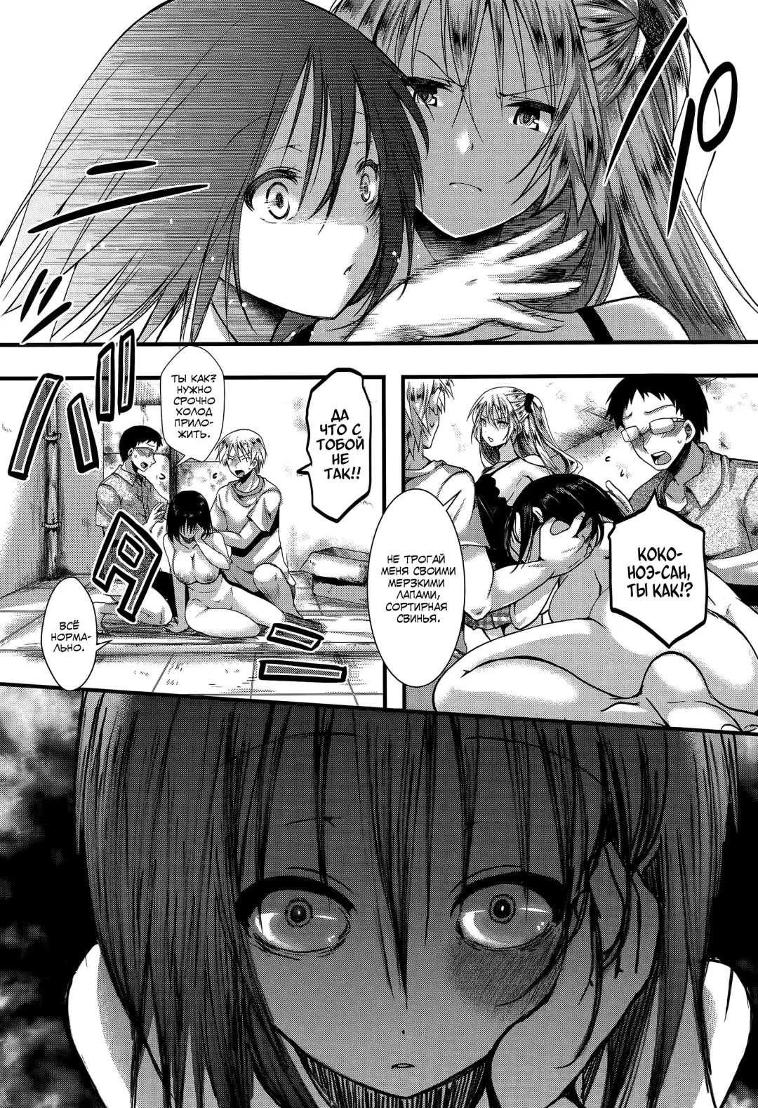 [Hal] RPG -ruthless playing game- Kouhen Fhentai - Page 9