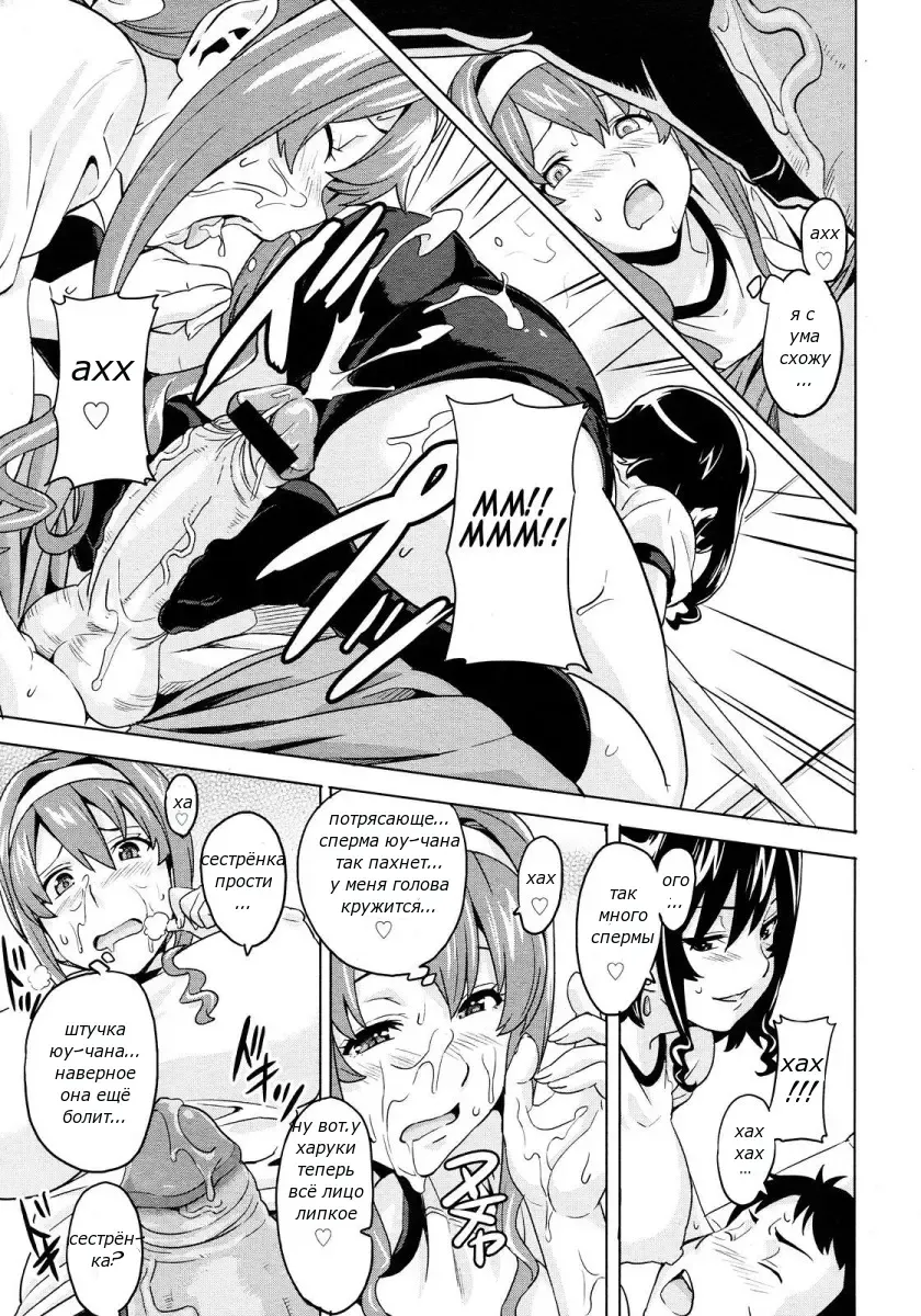 [Takeda Hiromitsu] Anekon | Комплекс старшей сестры Fhentai - Page 11
