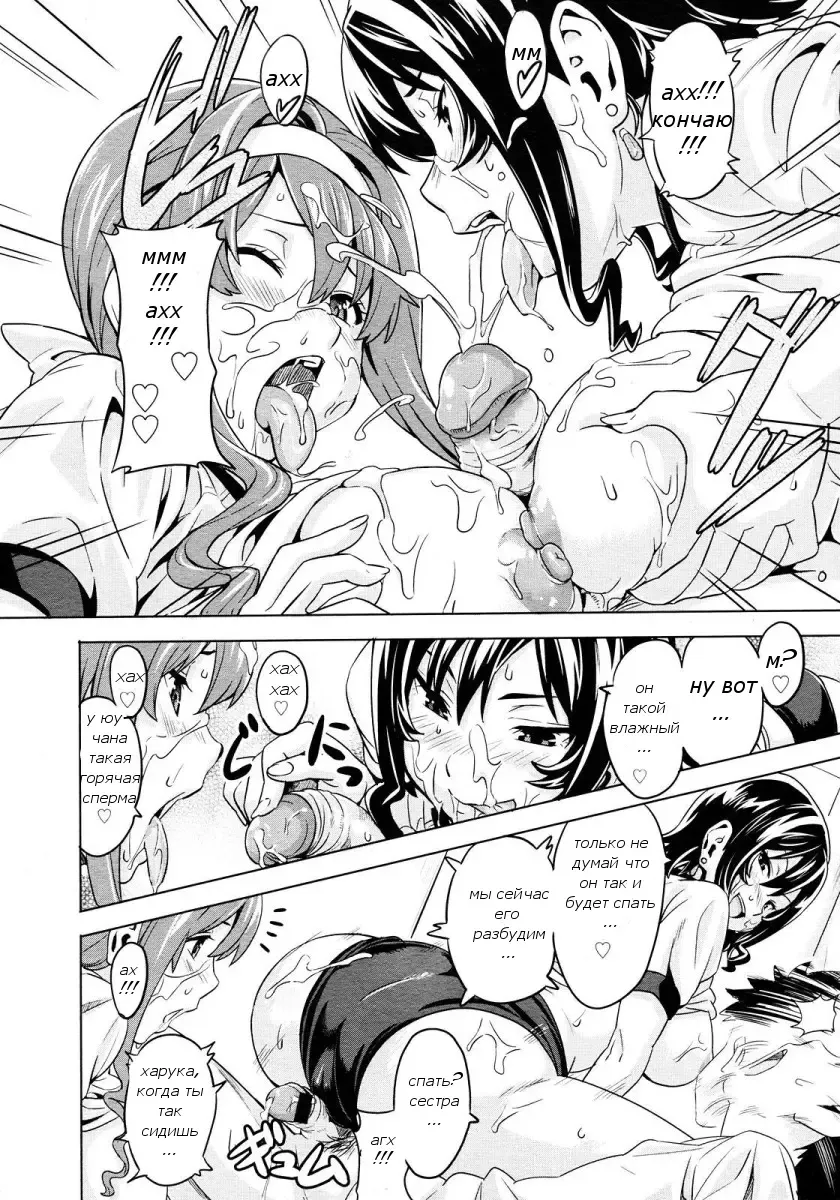 [Takeda Hiromitsu] Anekon | Комплекс старшей сестры Fhentai - Page 14
