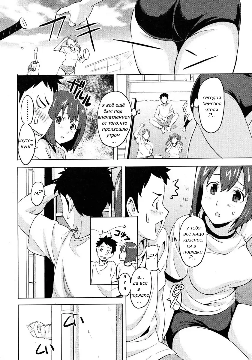 [Takeda Hiromitsu] Anekon | Комплекс старшей сестры Fhentai - Page 4