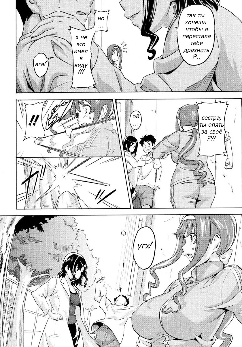 [Takeda Hiromitsu] Anekon | Комплекс старшей сестры Fhentai - Page 6