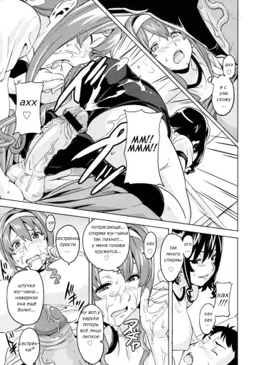 [Takeda Hiromitsu] Anekon | Комплекс старшей сестры Fhentai - Page 11
