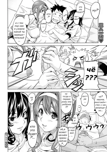 [Takeda Hiromitsu] Anekon | Комплекс старшей сестры Fhentai - Page 24