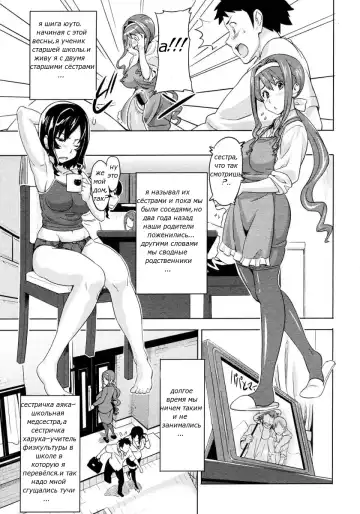 [Takeda Hiromitsu] Anekon | Комплекс старшей сестры Fhentai - Page 3