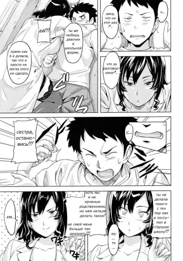 [Takeda Hiromitsu] Anekon | Комплекс старшей сестры Fhentai - Page 5