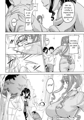 [Takeda Hiromitsu] Anekon | Комплекс старшей сестры Fhentai - Page 6