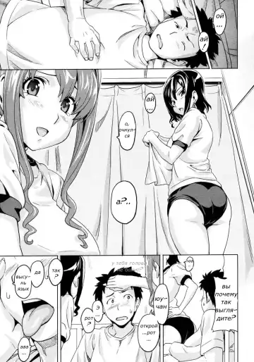 [Takeda Hiromitsu] Anekon | Комплекс старшей сестры Fhentai - Page 7