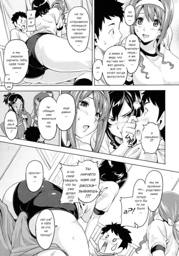 [Takeda Hiromitsu] Anekon | Комплекс старшей сестры Fhentai - Page 9