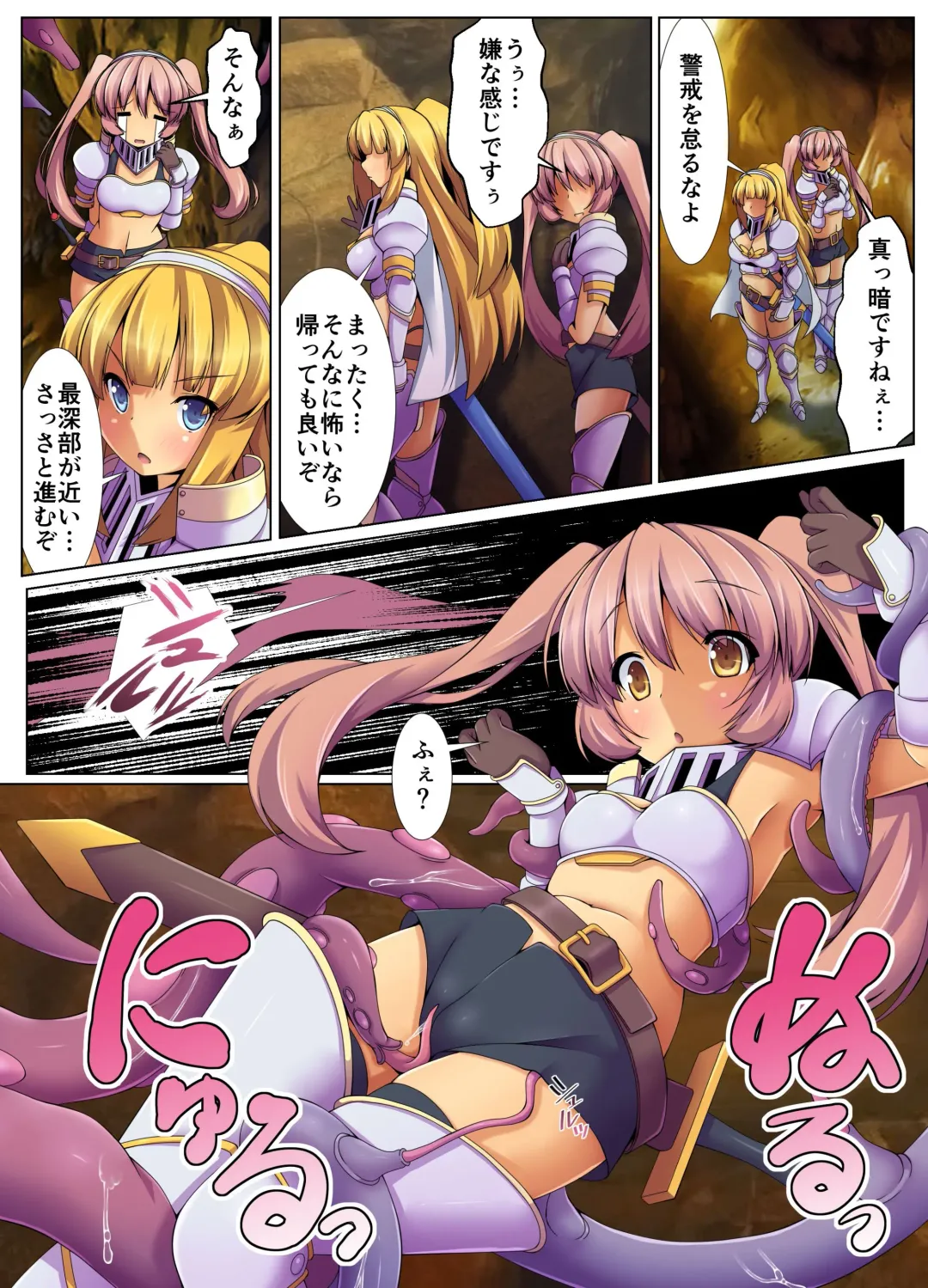 [Yuduki Kei] Shokushu Sennou Hazard ~ Ishukan de Tanetsuke Sareru Onna Kishi Fhentai - Page 10