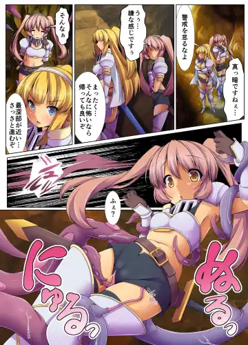 [Yuduki Kei] Shokushu Sennou Hazard ~ Ishukan de Tanetsuke Sareru Onna Kishi Fhentai - Page 10