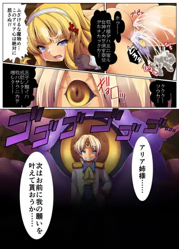 [Yuduki Kei] Shokushu Sennou Hazard ~ Ishukan de Tanetsuke Sareru Onna Kishi Fhentai - Page 26