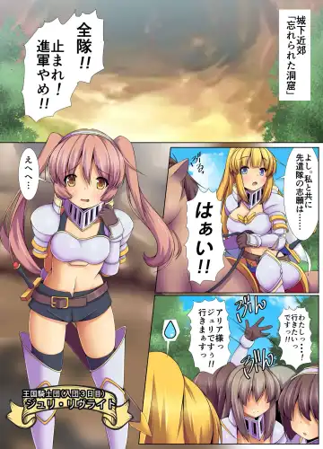 [Yuduki Kei] Shokushu Sennou Hazard ~ Ishukan de Tanetsuke Sareru Onna Kishi Fhentai - Page 9