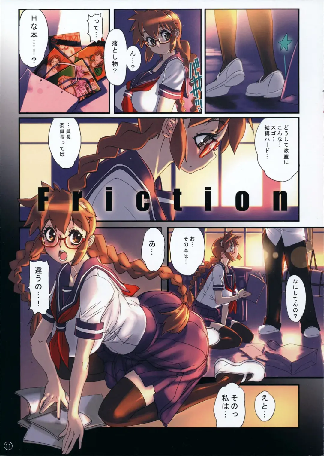 [Newmen] Class Officer Moe 2 Fhentai - Page 11