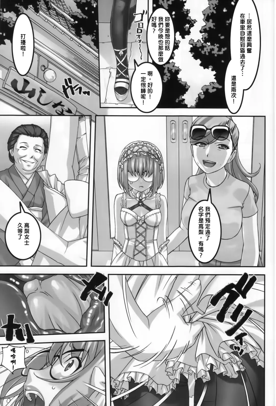 [Sakura Romako] Anoko ga Natsuyasumi ni Ryokou saki de Oshiri no Ana wo Kizetsu suru hodo Naburare tsuzukeru Manga Fhentai - Page 13