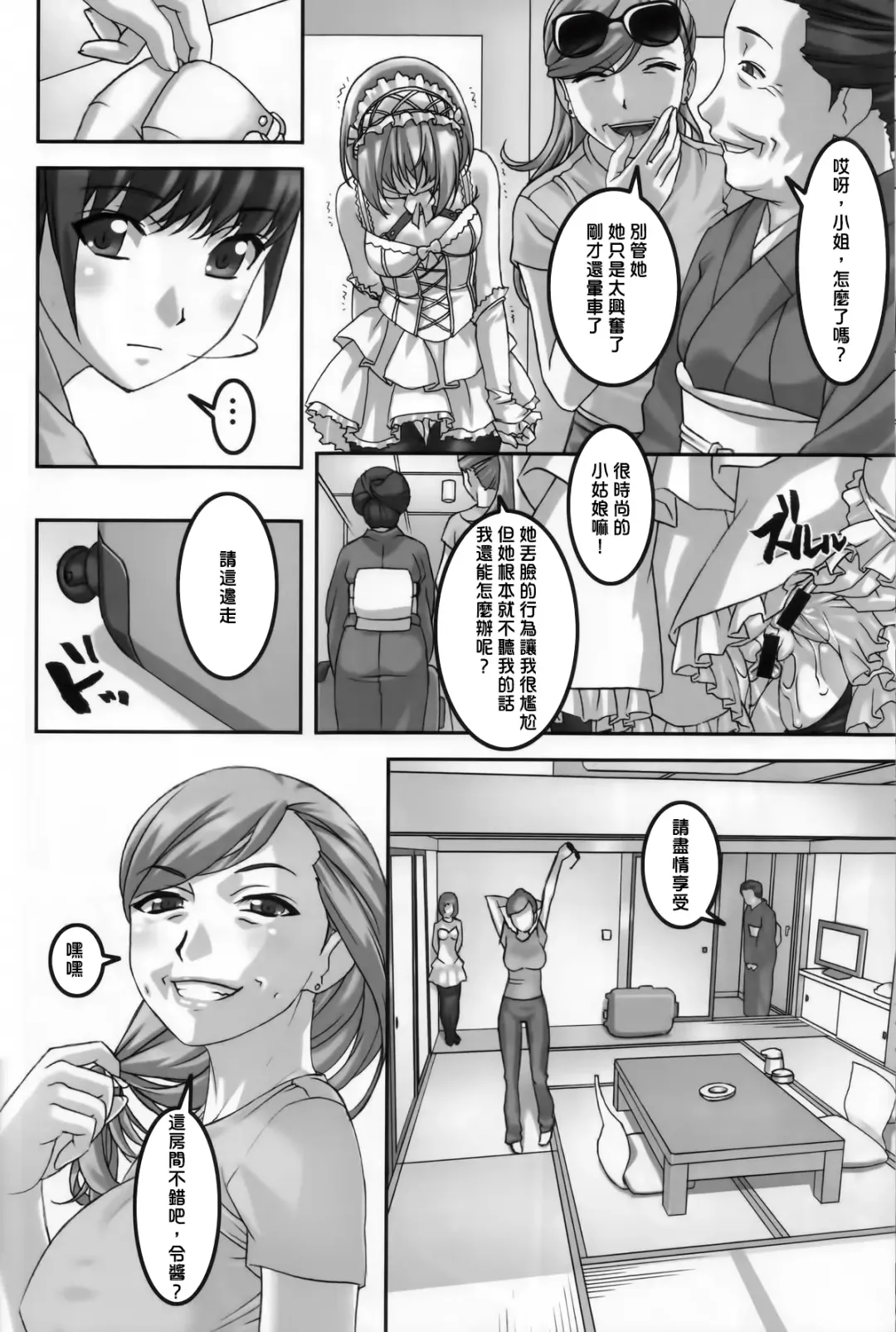 [Sakura Romako] Anoko ga Natsuyasumi ni Ryokou saki de Oshiri no Ana wo Kizetsu suru hodo Naburare tsuzukeru Manga Fhentai - Page 14