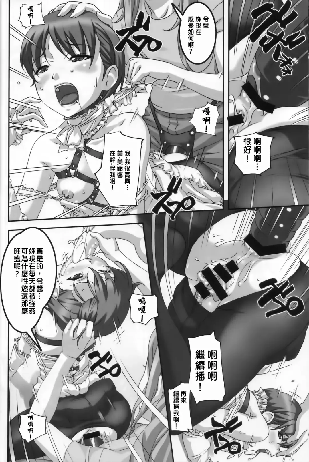 [Sakura Romako] Anoko ga Natsuyasumi ni Ryokou saki de Oshiri no Ana wo Kizetsu suru hodo Naburare tsuzukeru Manga Fhentai - Page 16