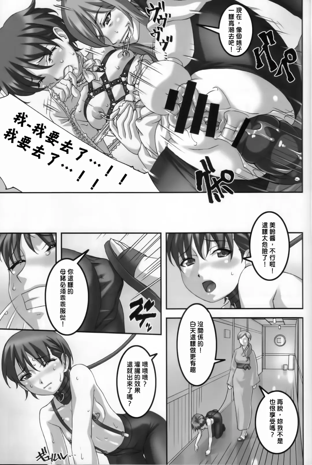 [Sakura Romako] Anoko ga Natsuyasumi ni Ryokou saki de Oshiri no Ana wo Kizetsu suru hodo Naburare tsuzukeru Manga Fhentai - Page 17