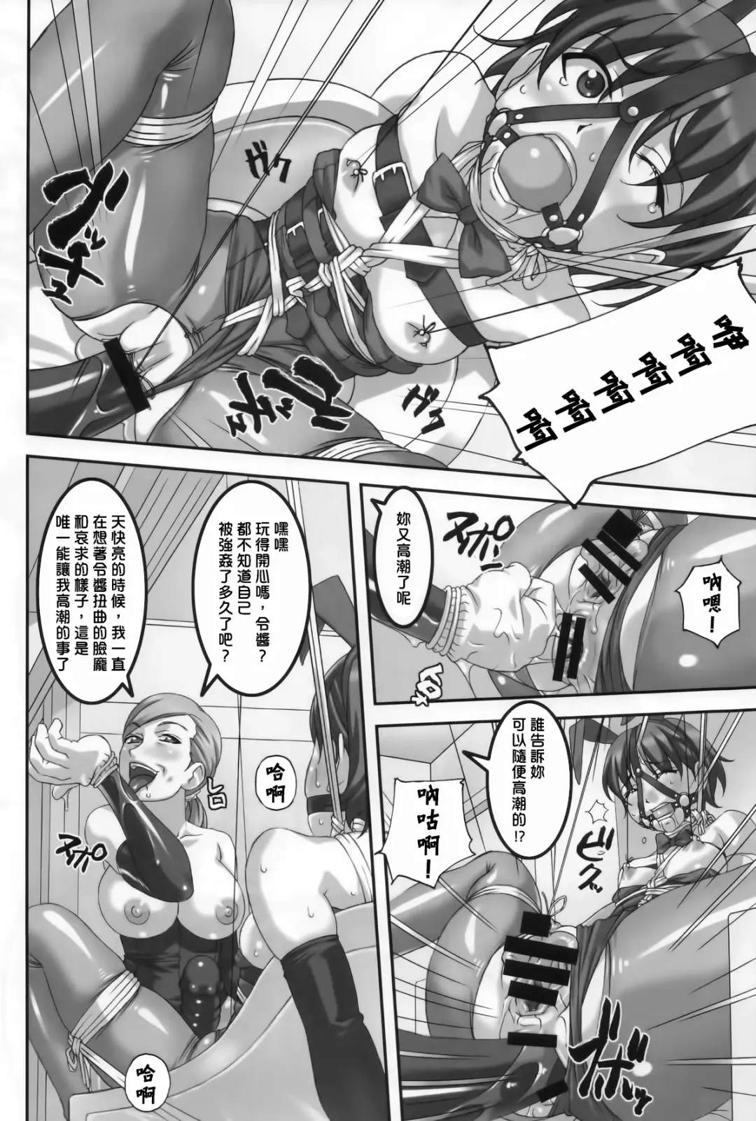 [Sakura Romako] Anoko ga Natsuyasumi ni Ryokou saki de Oshiri no Ana wo Kizetsu suru hodo Naburare tsuzukeru Manga Fhentai - Page 22