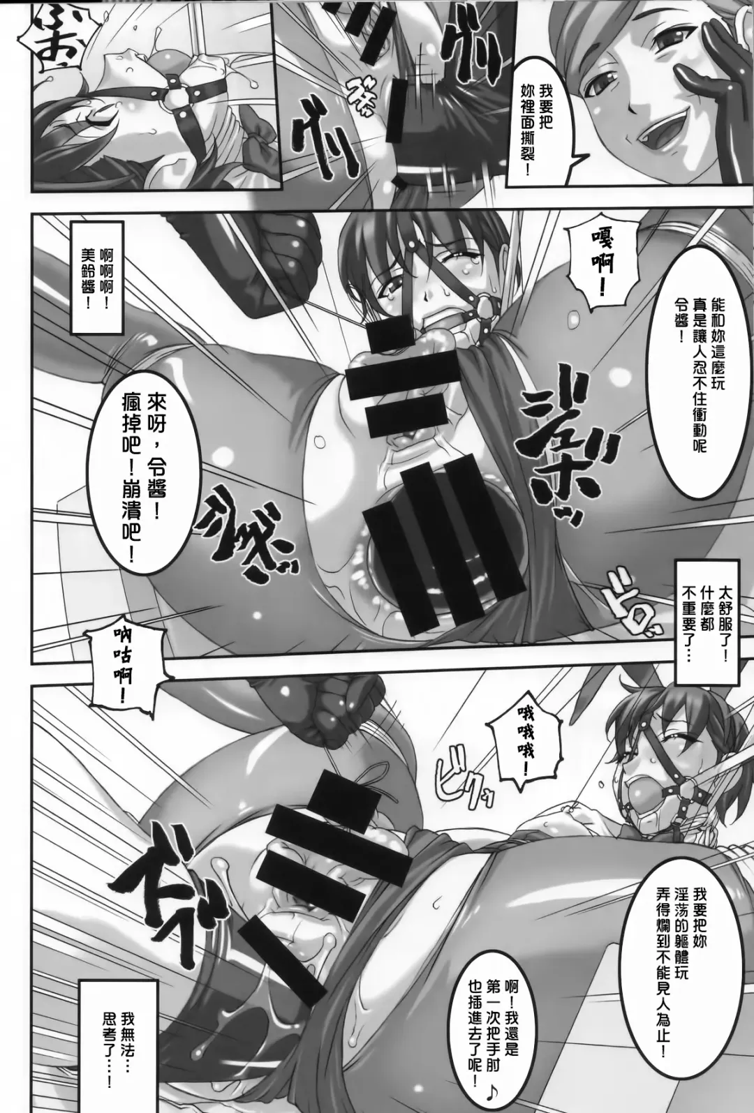 [Sakura Romako] Anoko ga Natsuyasumi ni Ryokou saki de Oshiri no Ana wo Kizetsu suru hodo Naburare tsuzukeru Manga Fhentai - Page 24