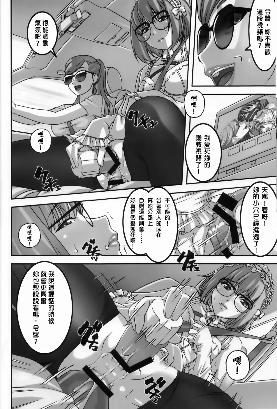 [Sakura Romako] Anoko ga Natsuyasumi ni Ryokou saki de Oshiri no Ana wo Kizetsu suru hodo Naburare tsuzukeru Manga Fhentai - Page 6