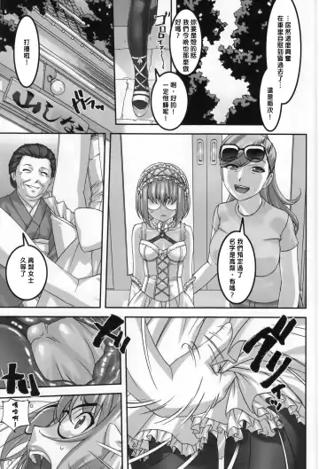 [Sakura Romako] Anoko ga Natsuyasumi ni Ryokou saki de Oshiri no Ana wo Kizetsu suru hodo Naburare tsuzukeru Manga Fhentai - Page 13