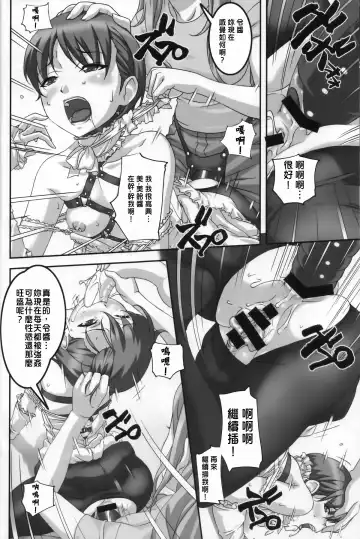 [Sakura Romako] Anoko ga Natsuyasumi ni Ryokou saki de Oshiri no Ana wo Kizetsu suru hodo Naburare tsuzukeru Manga Fhentai - Page 16