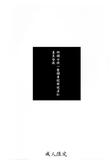 [Sakura Romako] Anoko ga Natsuyasumi ni Ryokou saki de Oshiri no Ana wo Kizetsu suru hodo Naburare tsuzukeru Manga Fhentai - Page 30