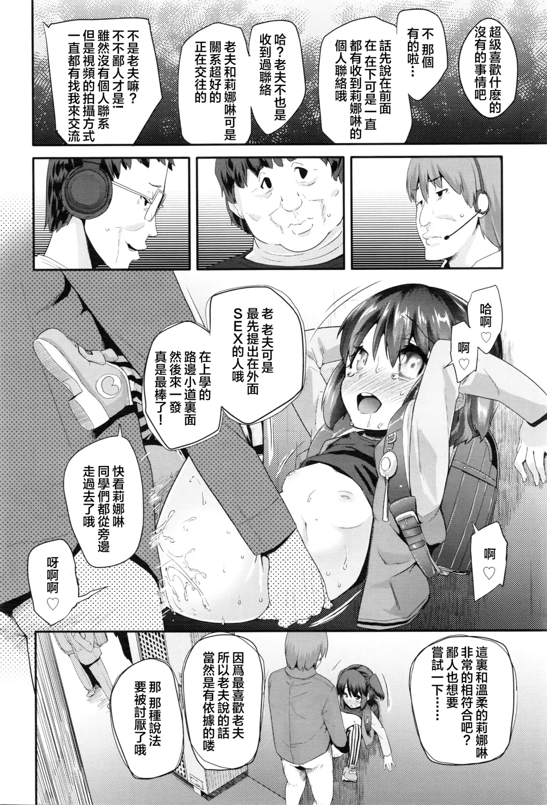 [Maeshima Ryou] Pako Pako Rina Rin 2 Fhentai - Page 15