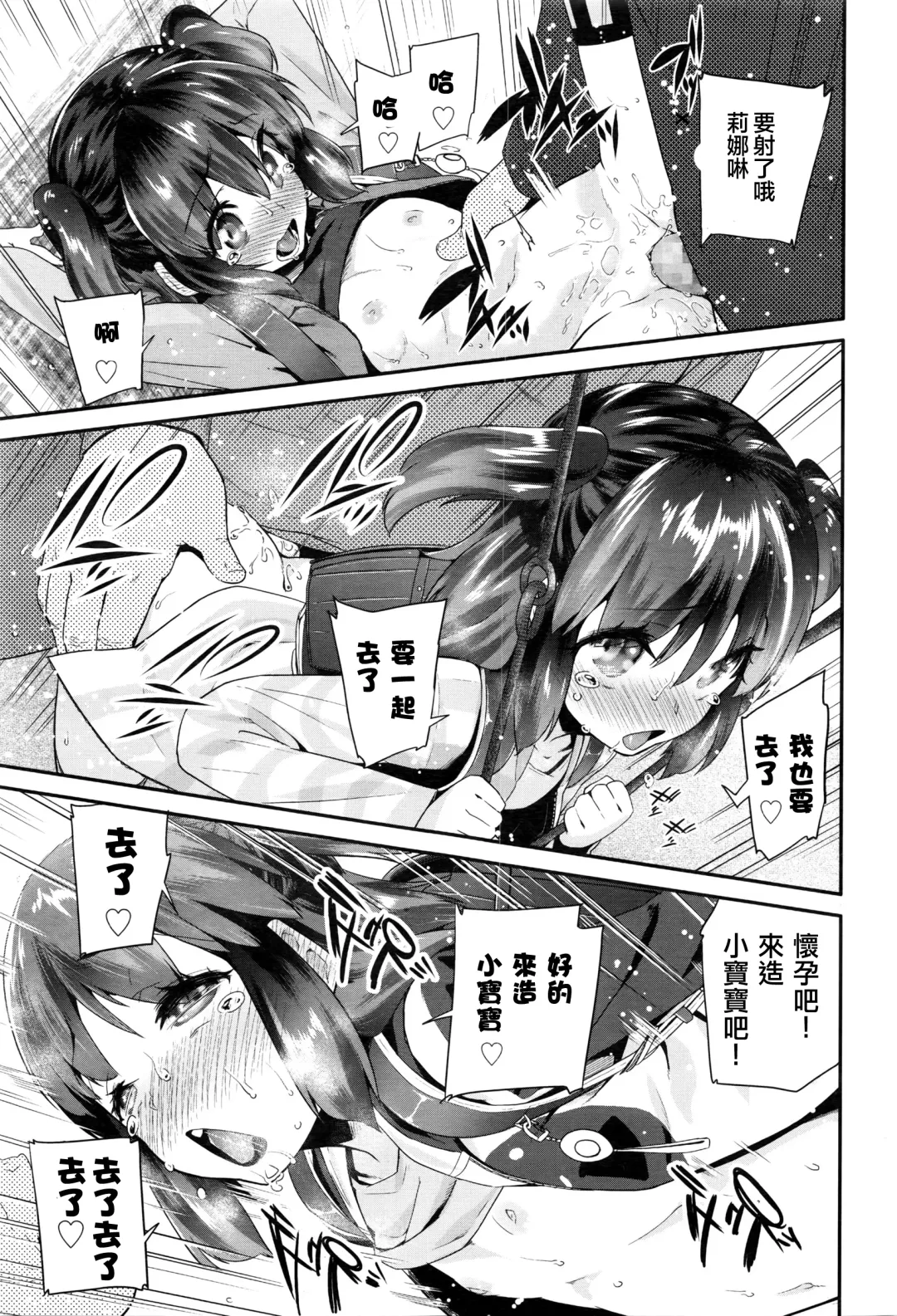 [Maeshima Ryou] Pako Pako Rina Rin 2 Fhentai - Page 18