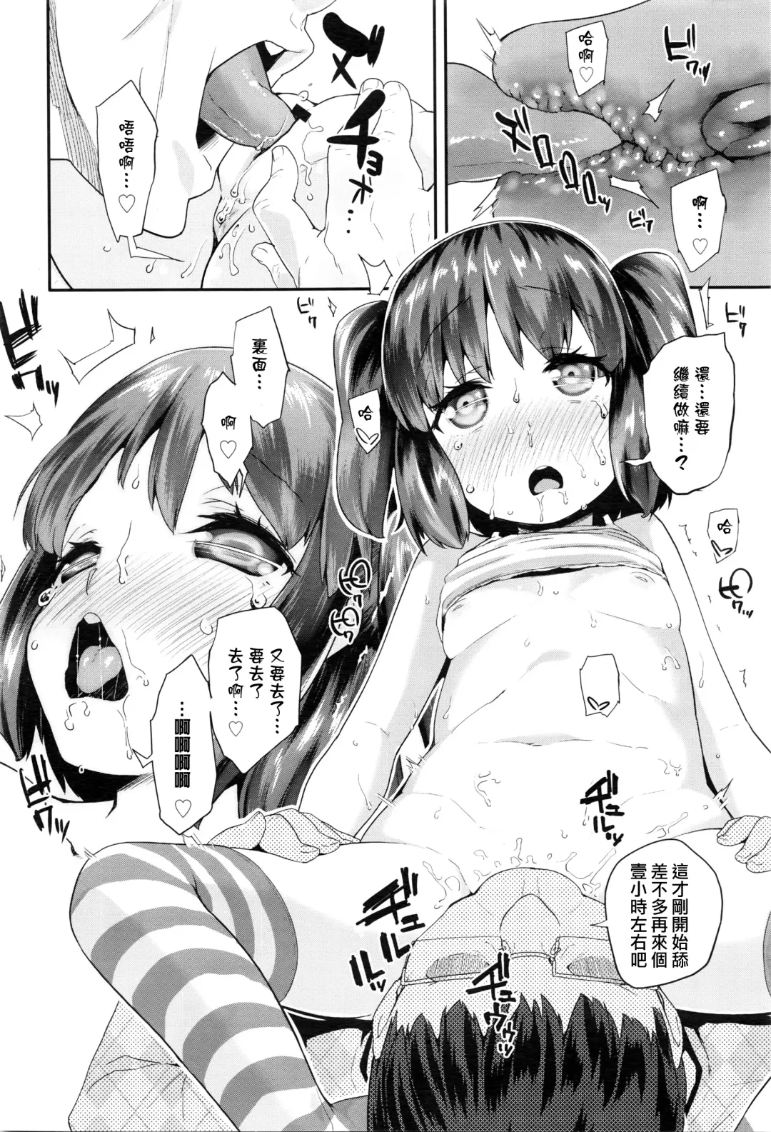 [Maeshima Ryou] Pako Pako Rina Rin 2 Fhentai - Page 7