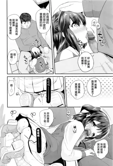 [Maeshima Ryou] Pako Pako Rina Rin 2 Fhentai - Page 5