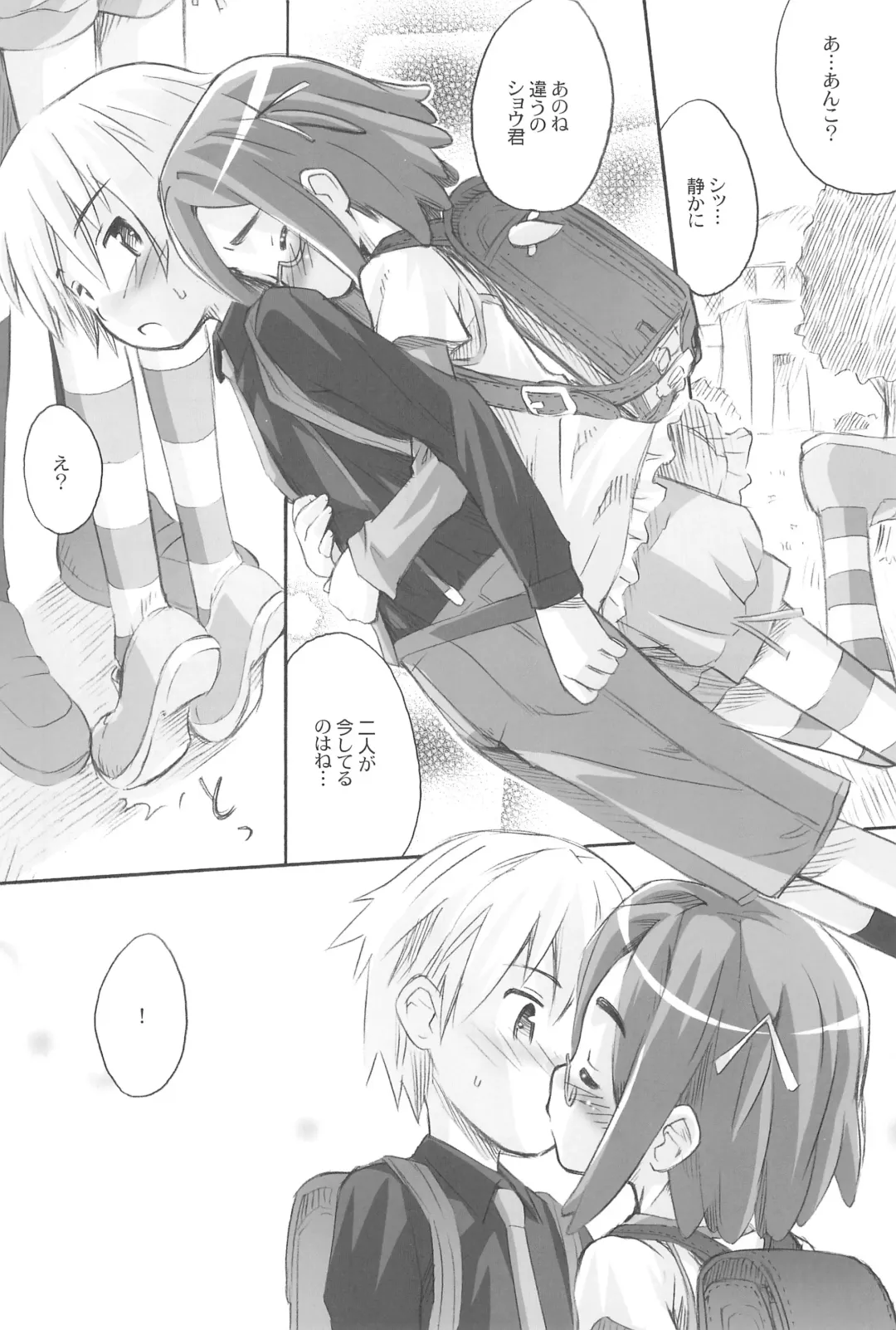 [Kokekokko Coma] Anko Launch Fhentai - Page 10