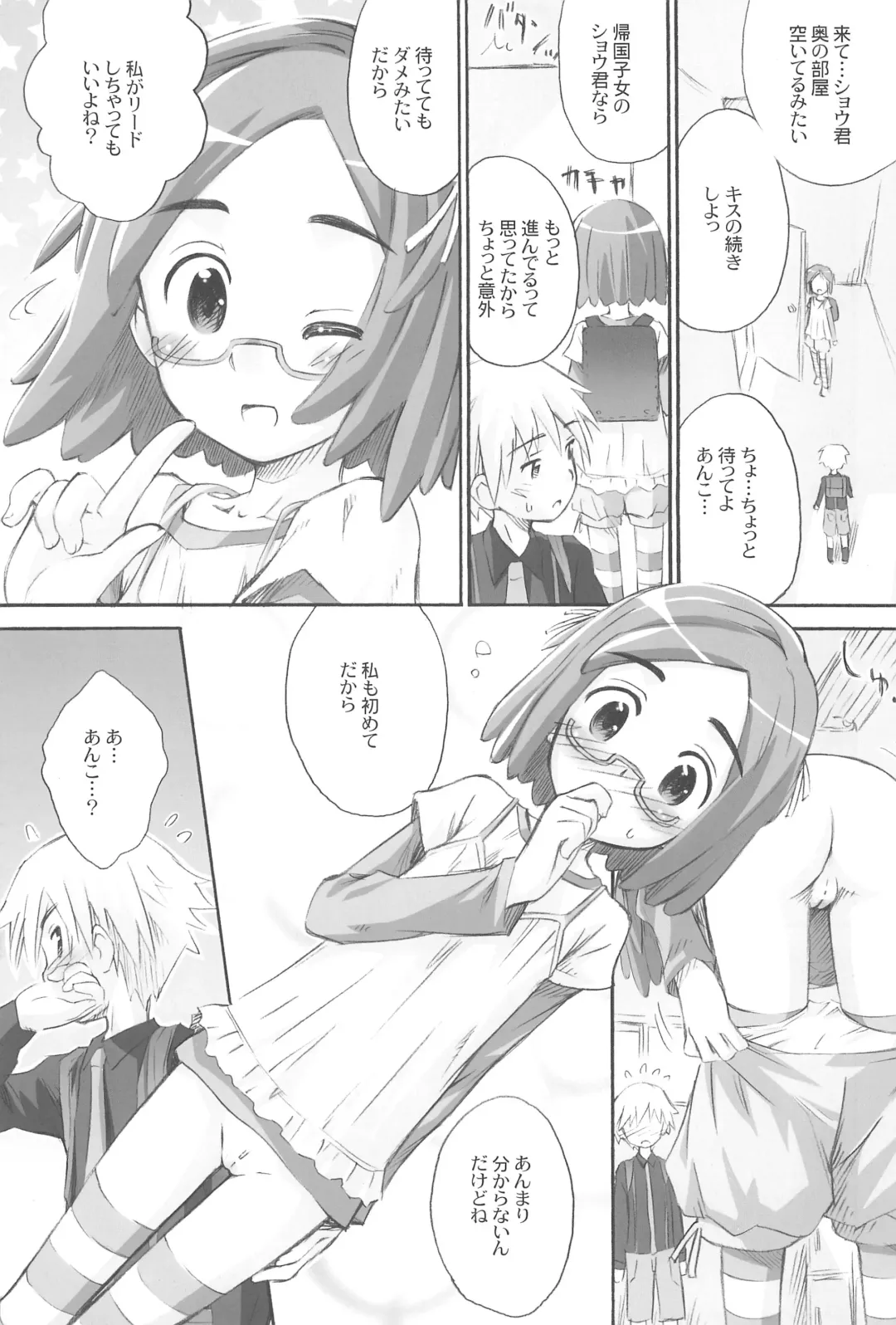 [Kokekokko Coma] Anko Launch Fhentai - Page 11