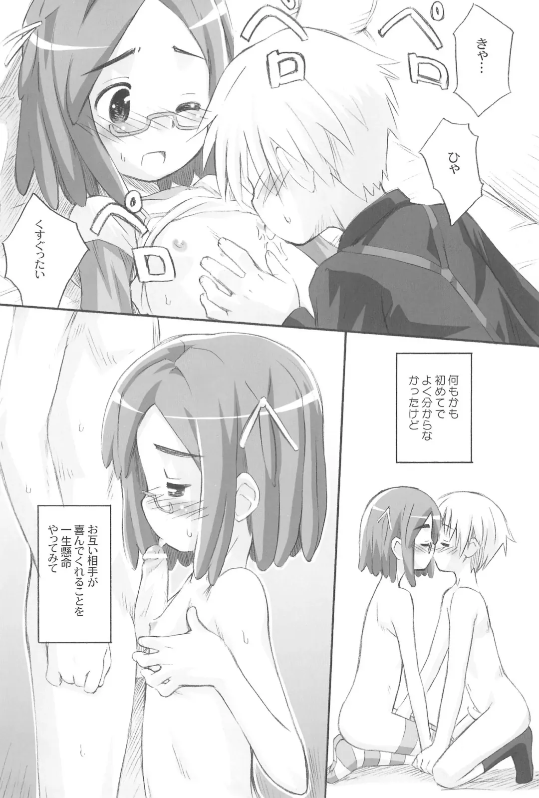 [Kokekokko Coma] Anko Launch Fhentai - Page 18